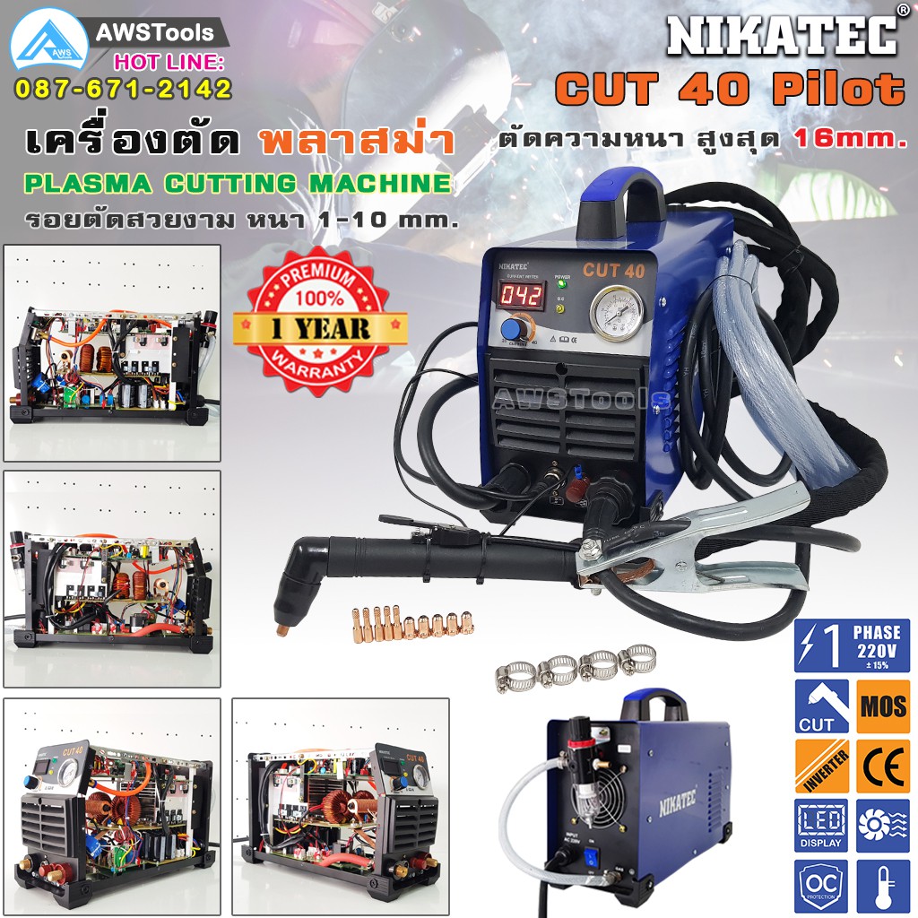 เครื่องตัดพลาสม่า NIKATEC CUT 40 Pilot IGBT Inverter สำหรับงานตัดโลหะ +อุปกรณ์มาตราฐาน+ของแถมตามโปร 