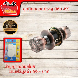 (ซื่อ 1 ได้แถมฟรีสัญญาณกันขโมยบ้านมูลค่า 59.- บาท) ลูกบิดประตู OEM สีรมดำ ราคาประหยัด