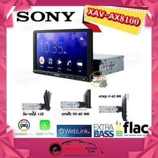 เครื่องเสียงติดรถยนต์ Sony XAV-AX8100 จอ 6.95นิ้ว มาพร้อม ฟังก์ชั่น WebLink™ รองรับ Android Auto/ Appy CarPlay / WebLink