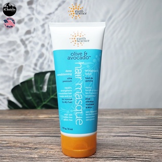 [Earth Science] Hair Masque Olive &amp; Avocado 170 g มาส์กผม น้ำมันมะกอกและน้ำมันอะโวคาโด สำหรับผมปกติและผมแห้งเสีย