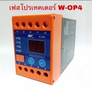 ดิจิตอล เฟส โปรเทคเตอร์ Digital Phase Protector W-OP4 “WIP” อุปกรณ์ป้องกันไฟตกไฟเกิน 380V