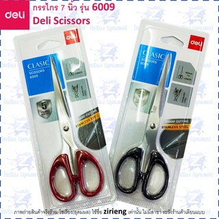 Deli กรรไกรสแตนเลส รุ่น 6009 Scissors 6009 Clasic