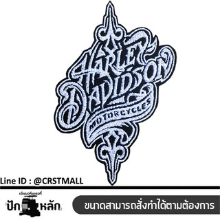 อาร์มรีดปักลายHARLEY DEVIDSONอาร์มรีดปักป้ายHARLEY DEVIDSONอาร์มรีดติดเสื้อปักลายฮาเล่ย์เดวิดสัน
