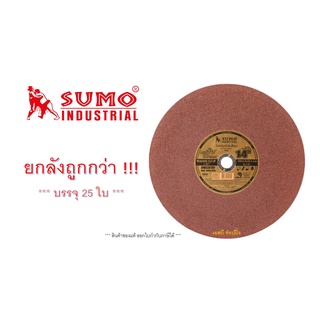 ใบตัดเหล็ก Sumo 14" สีแดง (ยกลัง)