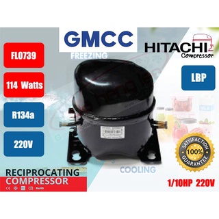 คอมเพรสเซอร์ ตู้เย็น GMCC (HITACHI)  รุ่น FL0739-SQ ขนาด 1/10HP น้ำยา R134a