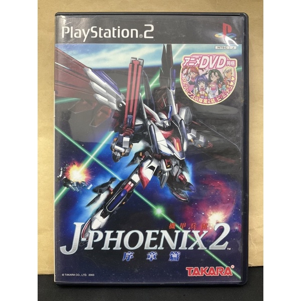 แผ่นแท้ [PS2] Kikou Heidan J-Phoenix 2 - Joshouhen (Japan) (SLPM-62339) Panzer Frame