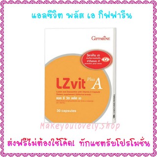 ส่ง​ฟรี​🔥​แอลซี​วิต​ พลัส​ เอ​ กิฟฟารีน​ LZ VIT PLUS​ A Giffarine