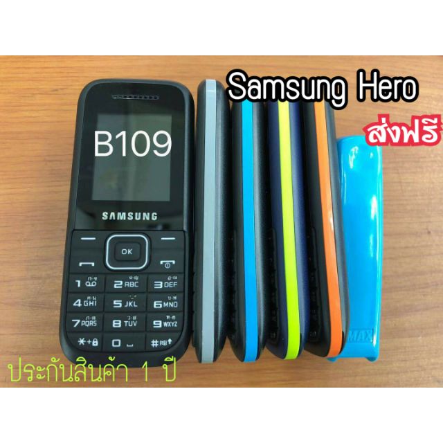 โทรศัพท์มือถือ  Samsung Hero (ซัมซุงฮีโร่) มีวิทยุ FM