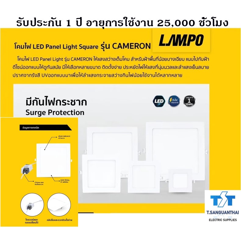 Lampo โคมไฟดาวไลท์แอลอีดีฝังฝ้า พาแนลแอลอีดี รุ่น Panel Slim แบบเหลี่ยม Downlight LED 6W 9W 12W 18W 