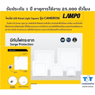 Lampo โคมไฟดาวไลท์แอลอีดีฝังฝ้า พาแนลแอลอีดี รุ่น Panel Slim แบบเหลี่ยม Downlight LED 6W 9W 12W 18W 24W