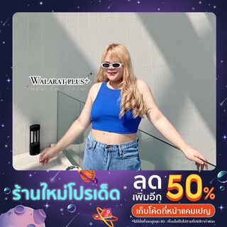 เสื้อก้ามผ้าต่างประเทศเนื้อดี​ ผ้านำเข้าใส่สบาย น่ารัก ไม่บาง​ ไซส์ใหญ่ Plussize สาวอวบ