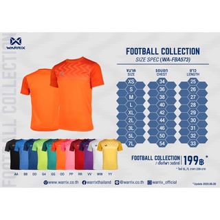 เสื้อฟุตบอลคอกลมตัดต่อ แขนสั้น WA-FBA573