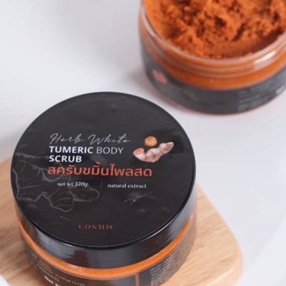 🍂(แพ็คเกจใหม่) Tumeric Body Scrub Cosmic สครับขมิ้นไพลสด คอสมิค 370 g.