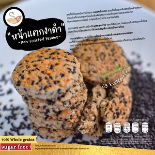 คุกกี้สไตล์แต้เหลียว สูตรคลีน Lucky Lunar (Healthified Chinese New Year Cookies) ขนมคลีน แคลอรี่ต่ำ