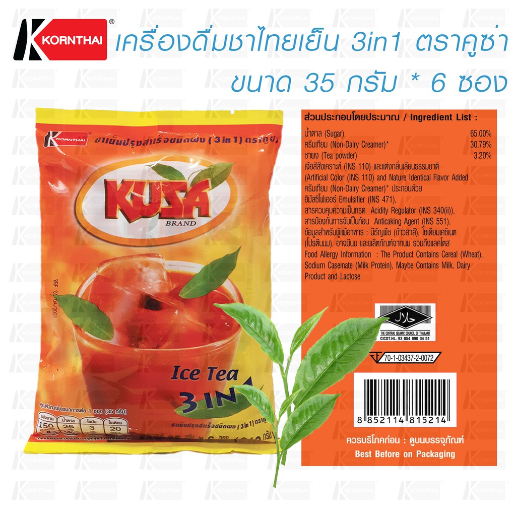ชาไทยเย็น 3in1 ตราคูซ่า 35 กรัม * 6 ซอง