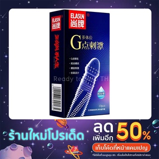 ถุงยางปุ่ม  ถุงยางอนามัย 52 เพื่มความฟิน ถุงยางเกลี่ยว 2 in 1 ปลุกเร้าอารมณ์ถึงใจ พร้อมสารหล่อลื่นในตัว 10ชิ้น/กล่อง