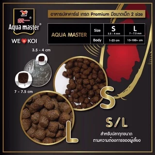 [1Kg.] Aqua Master (อความาสเตอร์) อาหารปลาคาร์ฟเกรดพรีเมี่ยม ขนาดถุง 1 กก. มีทั้งหมด 5 สูตร