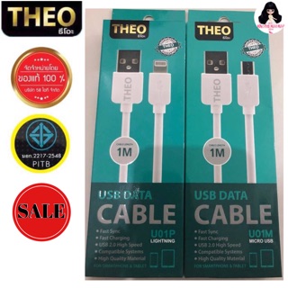 ★ สายชาร์จ ⚡️ THEOธีโอะ USB DATA CABLE 1M ของแท้ มีมาตรฐาน งาน มอก.★