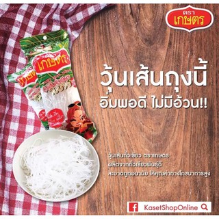 ตราเกษตร วุ้นเส้น  คัดพิเศษ 40 กรัม 1 แพค (10 ชิ้น)