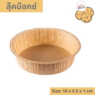 บรรจุภัณฑ์ ถาดรองขนม อบขนมสีคราฟท์ ขนาด 2 ปอนด์ แพคละ 10 ใบ  ขนาด 16 x 5.5 x 1 ซม.