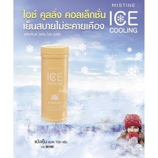 Mistine Ice Cooling Powder 100 g. มิสทิน ไอซ์ คูลลิ่ง เพาเดอร์ แป้งฝุ่นทาตัว แป้งทาตัว แป้งเย็น