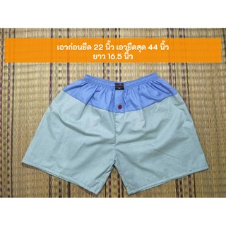 (เพิ่มเติม เลือกสีได้)boxer freesize ทูโทน ผ้าไม่ยืด ราคาถูก!!