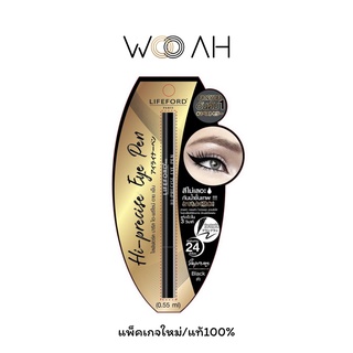 Lifeford eyeliner paris hi-precise eye pen ไลฟ์ฟอร์ด ปารีส ไฮ-พรีไซน์ อาย เพ็น [โฉมใหม่]