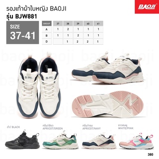 👟รองเท้าผ้าใบ BAOJI BJW667 รองเท้าผ้าใบพื้นนิ่ม👟