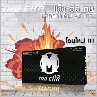 ♧Mocha โมชา แท้ 100% แข็ง อึด ทน เพิ่มขนาดชาย ใหญ่ยาว❁