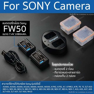 แบตเตอรี่กล้อง SONY FW50 (มีประกัน 1ปี) สำหรับกล้อง SONY