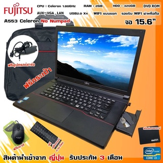 โน๊ตบุ๊คมือสอง Notebook FUJITSU LIFEBOOK Intel Celeron การใช้งาน ทำงาน ดูหนัง ฟังเพลง ขนาด 15.6นิ้ว (รับประกัน 3 เดือน)