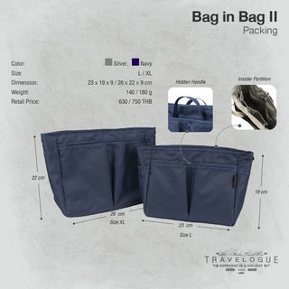 กระเป๋าจัดระเบียบ 02  Bag in Bag II