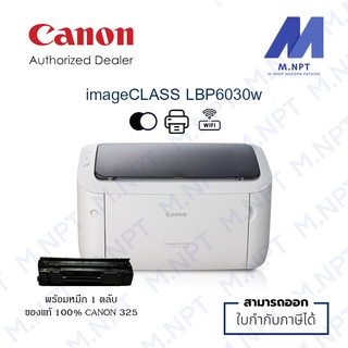 CANON imageCLASS LBP6030W พร้อมโทนเนอร์ 1 ตลับเครื่องพิมพ์เลเซอร์ ของแท้100%