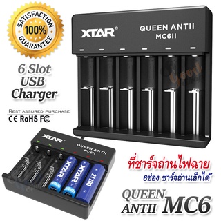 6 Slots XTAR Smart Charger อุปกรณ์ชาร์จไฟ อุปกรณ์ชาร์จแบตเตอรี่ ที่ชาร์จถ่าน ที่ชาร์จถ่านไฟฉาย ที่ชาร์จ ที่ชาร์จไฟแรง