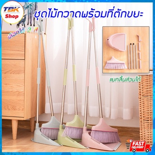 ชุดไม้กวาด+ที่ตักขยะ รุ่นมาตรฐาน มีให้เลือก 3สี ไม้กวาดพร้อมที่ตักขยะ ประหยัดพื้นที่ ดีไซน์สวยงาม