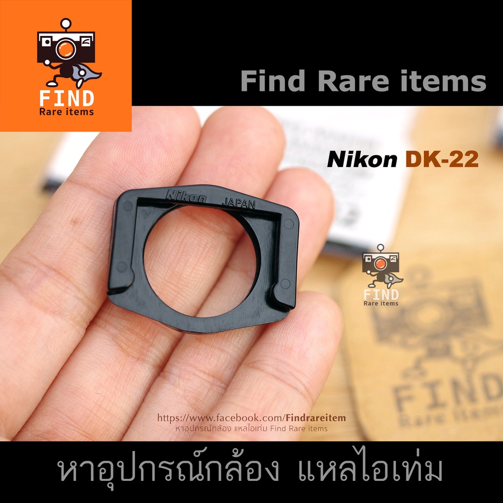 Nikon DK-22 Eyepiece Adapter อแดปเตอร์แท้ Nikon DK22 ของแท้ D7500 D5600 D5500 D3400 D750 D610 D600 D