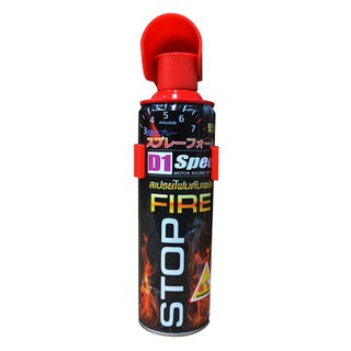 FIRE STOP น้ำยาดับเพลิงในรถยนต์ รุ่น 400ML 2400 ขนาด 400 มล.