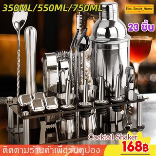 ☕COD☕23PCS ค็อกเทล Shaker 350/550/750 ML Jigger ชุดบาร์เทนเดอร์ Cocktail Shaker