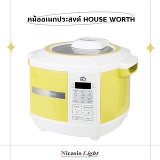 หม้ออเนกประสงค์ HOUSE WORTH  รุ่น HW-RCM01G