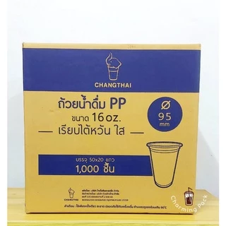 แก้ว 16 ออนซ์ ปาก95 ยี่ห้อช้างไทย เนื้อ PP แก้ว 16 ออนซ์ เรียบใส (ยกลัง 1000 ใบ)