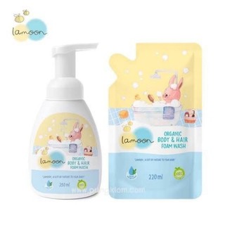 Lamoon ละมุน โฟมอาบน้ำ สระผมเด็ก ออร์แกนิค 220 มล.ถุงรีฟิล Organic Body &amp; Hair Foam Wash Refill 220 ml โฟมรีฟิล