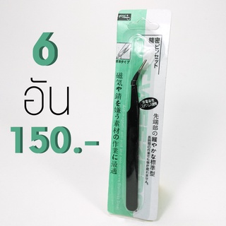 คีมจับเส้นขนตาปลายงอ โปรฯ 6 อัน