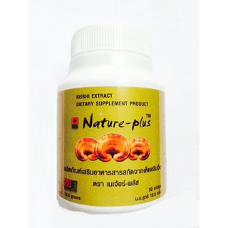 เนเจอร์ พลัส Nature plus 1 กระปุก