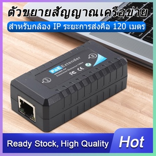 【COD】1 พอร์ต Poe Extender สําหรับกล้อง Ip เกียร์ระยะทาง 120 เมตร