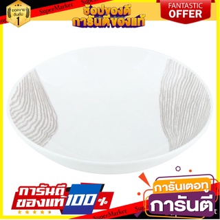 ชาม MAXADURA 8" ROYAL PORCELAIN TREE RING อุปกรณ์ใส่อาหาร MAXADURA BOWL 8" ROYAL PORCELAIN TREE RING