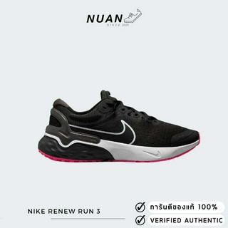 Nike Renew Run 3 DC9415-007 ของแท้ ป้ายไทย รองเท้าวิ่ง