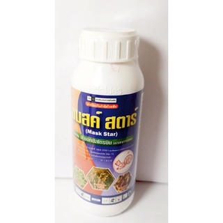 แมสค์สตาร์ อะซอกชีสโตรบิน 500ml. ตรากระรอกแดง สารป้องกันกำจัดโรคพืช ชนิดดูดซึม ในพืช ผัก ไม้ดอกไม้ประดับ