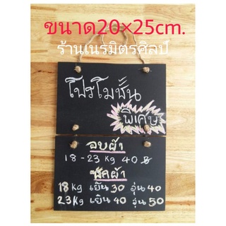 กระดานดำแบบโมบาย ขนาด20x25 แถมฟรีชอล์ค