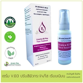 ดร. อัญชลี Vitamin B3 Plus ทรีตเมนต์วิตามิน B3 Plus 30 ml ลดฝ้าและจุดด่างดำ  Licorice B3 Plus Face Treatment