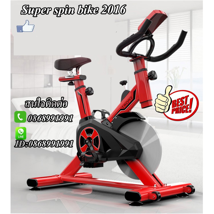 จักรยานออกกำลังกาย Spin bike